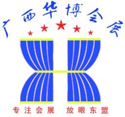 2016年越南国际建筑建材及家居产品展览会 南宁东盟区域性信息交流中心的经济贸易咨询优势